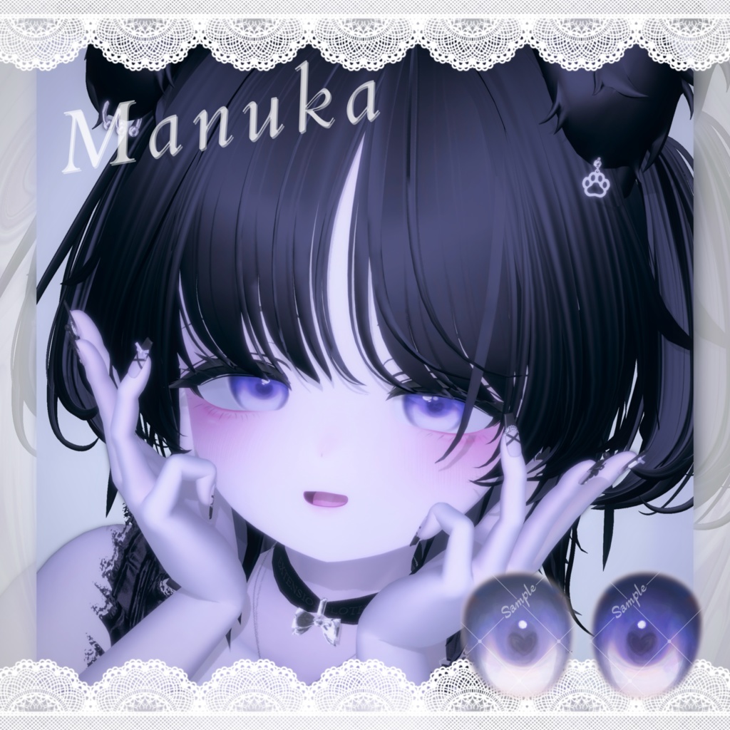 【9アバター対応】〜夢うつつeye texture〜《ミルフィ・ミルティナ・ショコラ・しなの・シフォン・マヌカ・セレスティア・真冬・キプフェル》