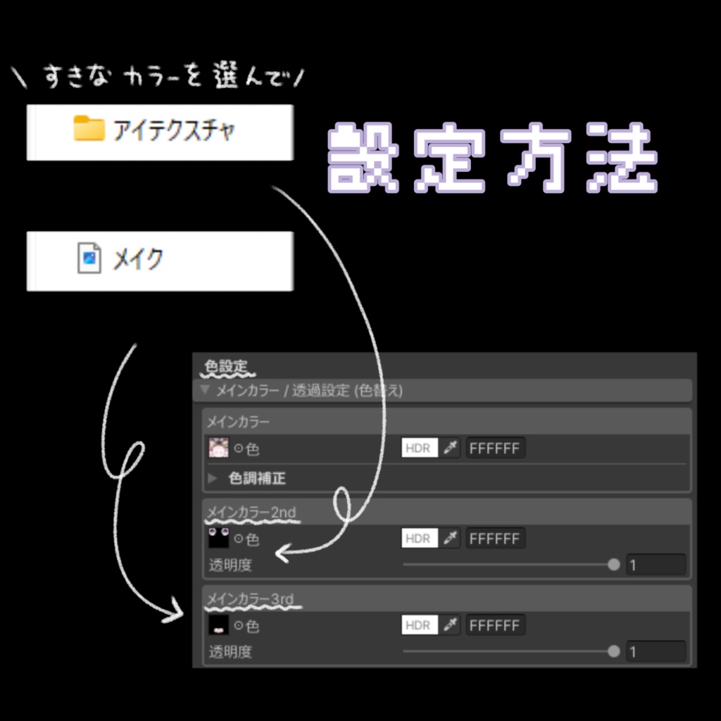 【ショコラ専用】eye & make-up texture