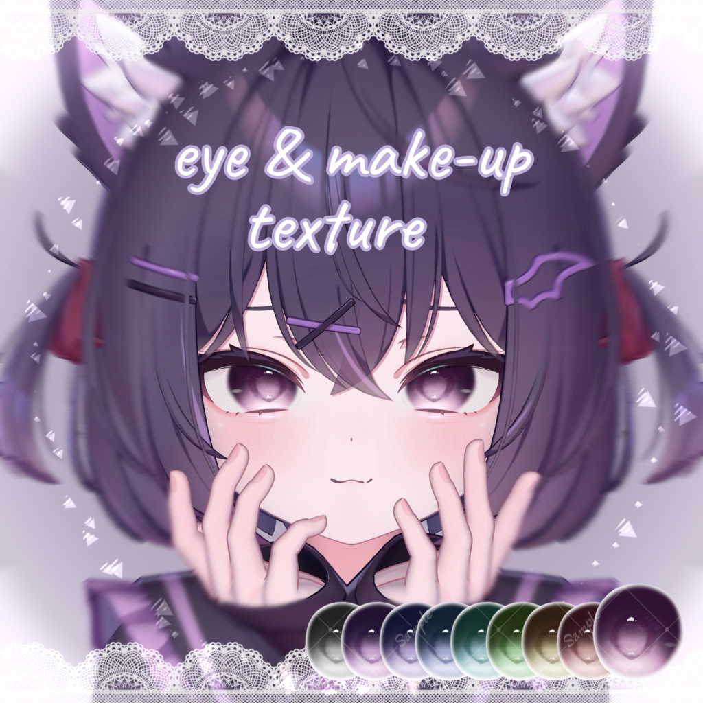 【ショコラ専用】eye ＆ make-up texture