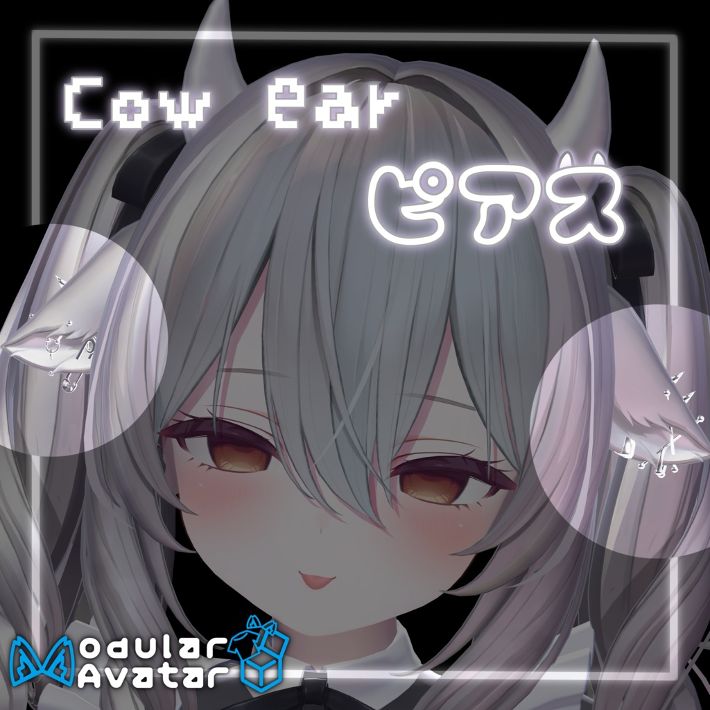 【ミルティナ専用】Cow ear ピアス