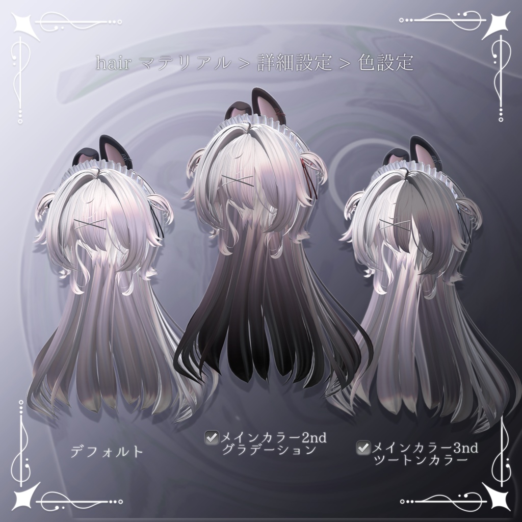 【9アバター対応】Pote Lop ヘアー