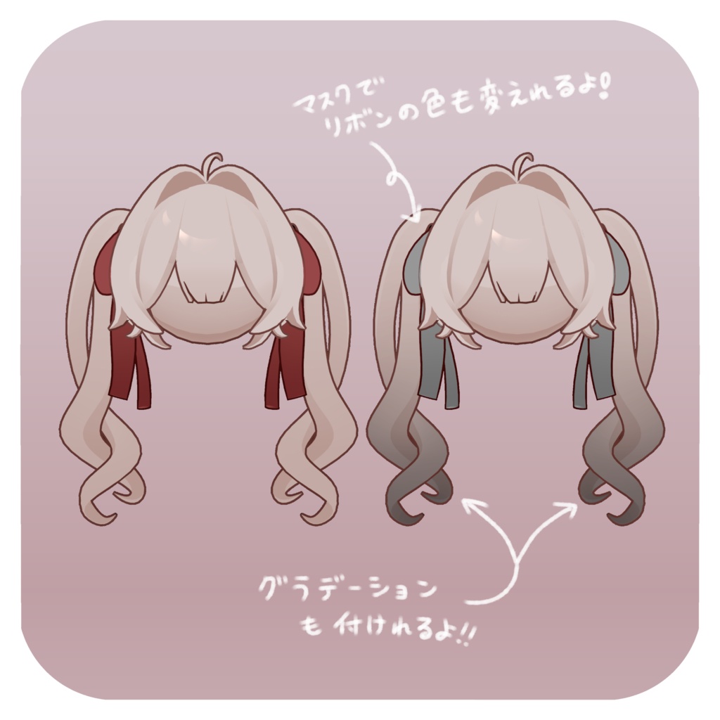 【キプ・ぽち対応】--- Poti Twintail Hair ---