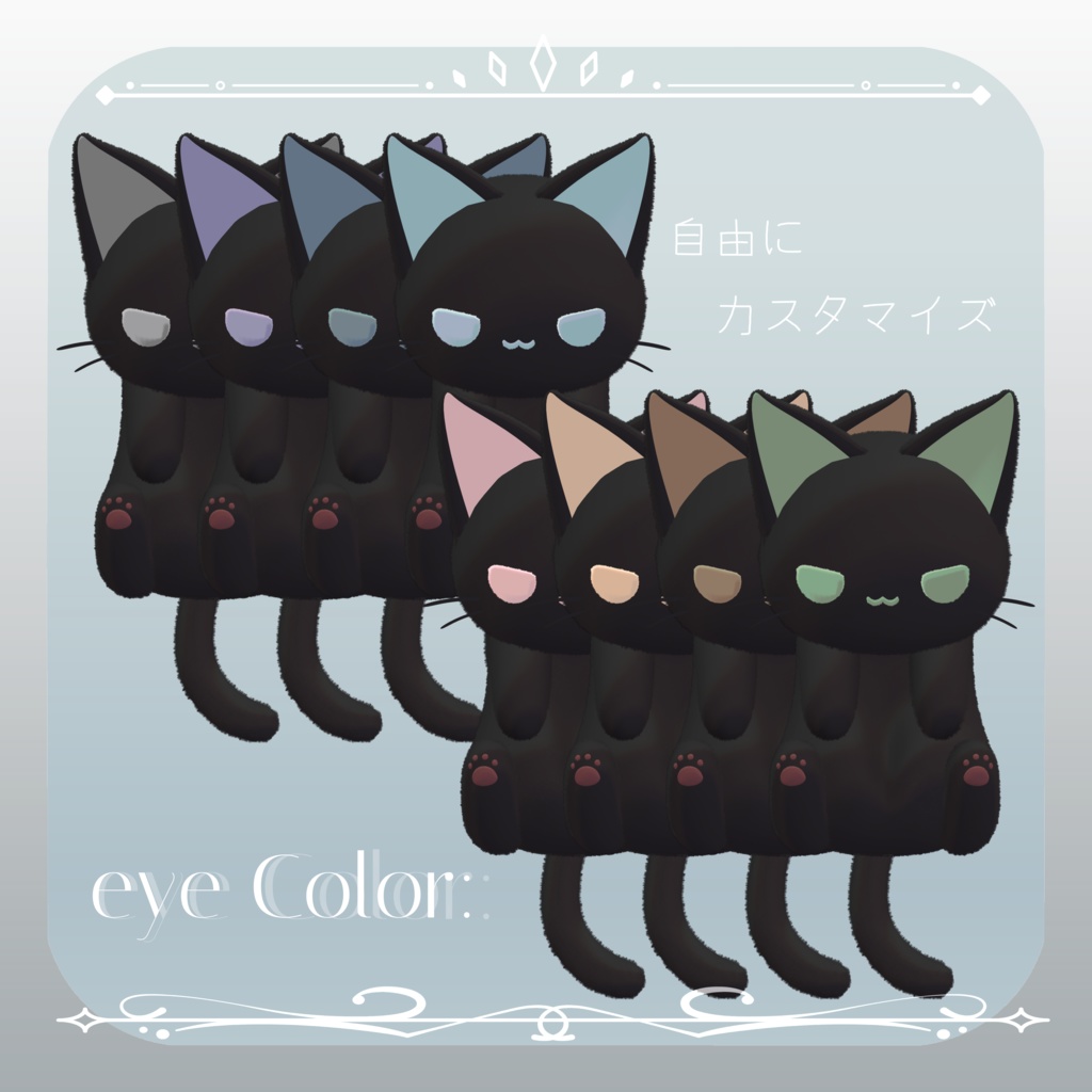 【MA対応】ゆらゆら にょ〜〜ん 猫