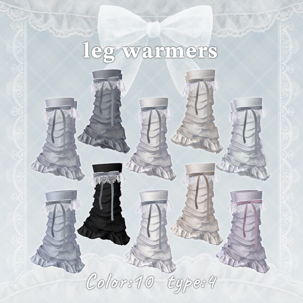 【21アバター対応】セール中!Snow Dool (靴・レッグウォーマー)