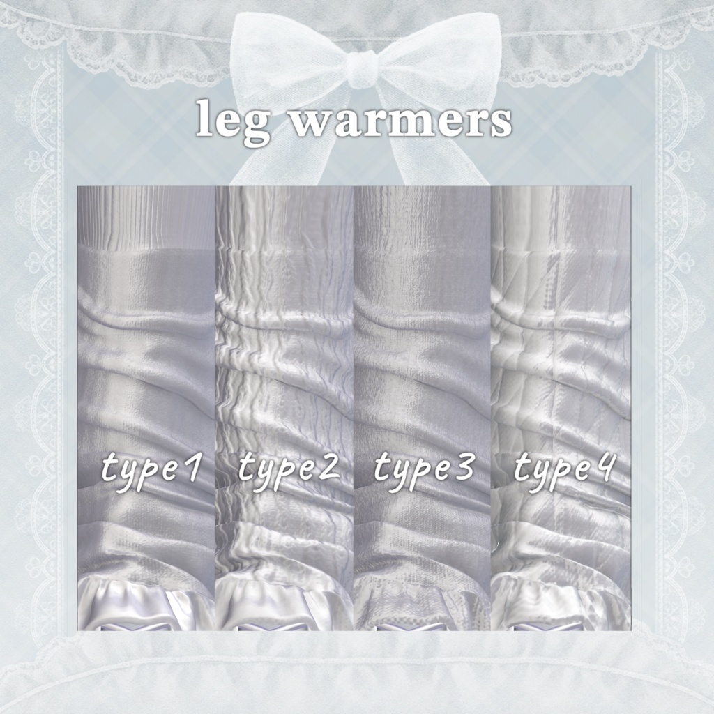 【21アバター対応】セール中!Snow Dool (靴・レッグウォーマー)