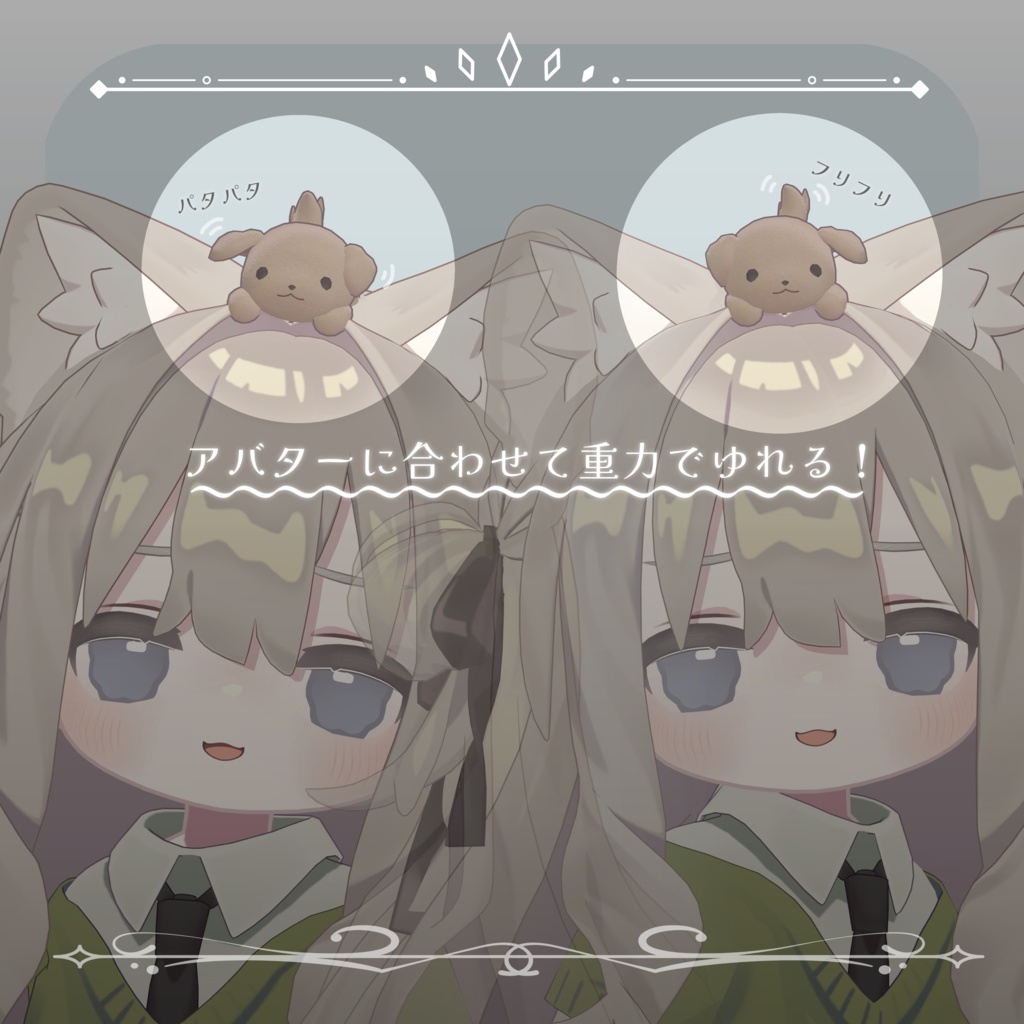 【MA対応】ふりふり ぺろ〜〜ん 犬(5日間無料)