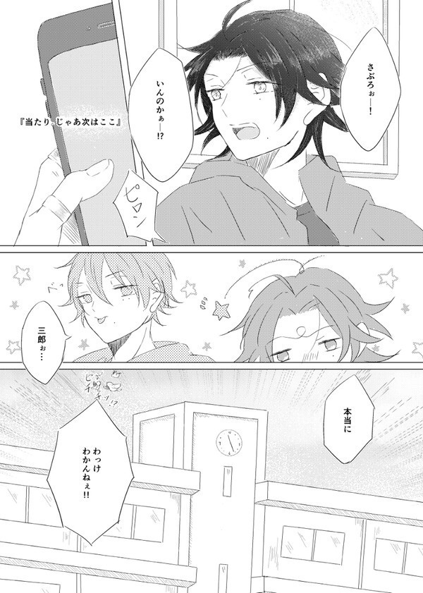 金星を辿る挑戦状(ラブレター)