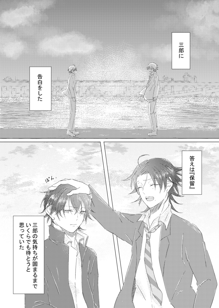 金星を辿る挑戦状(ラブレター)