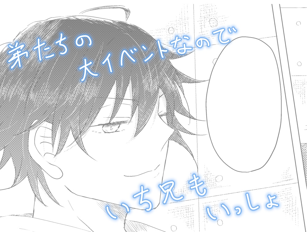 金星を辿る挑戦状(ラブレター)