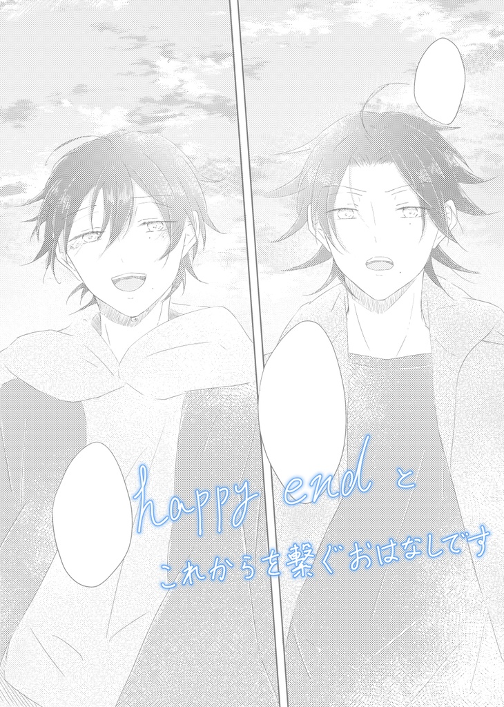 金星を辿る挑戦状(ラブレター)