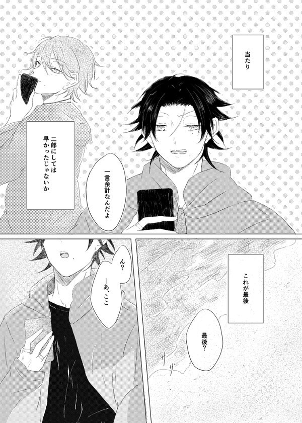 金星を辿る挑戦状(ラブレター)