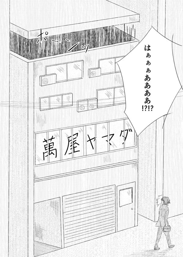 金星を辿る挑戦状(ラブレター)