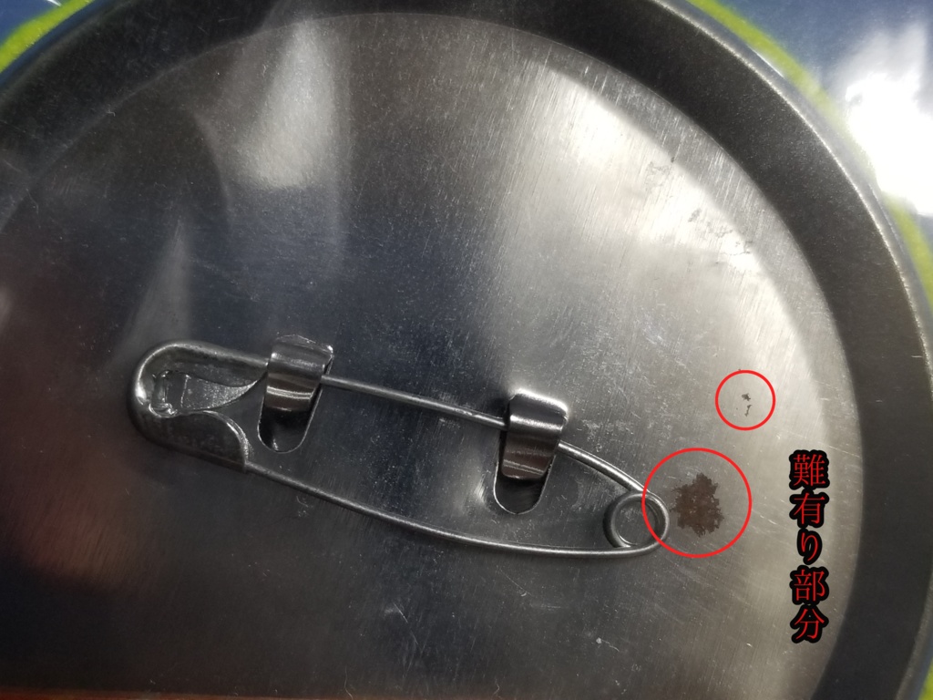 二話尾ブローチ