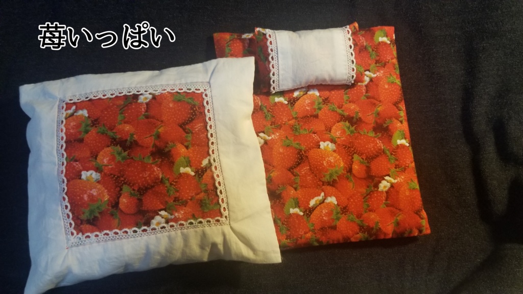 オフトゥンセット