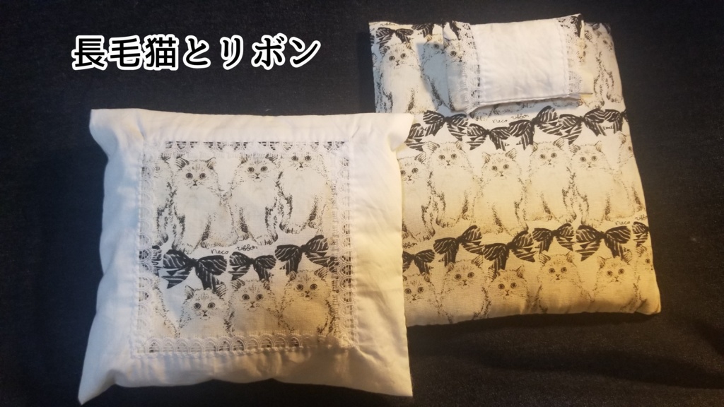 オフトゥンセット