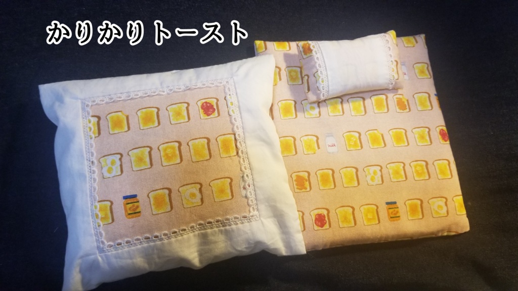 オフトゥンセット