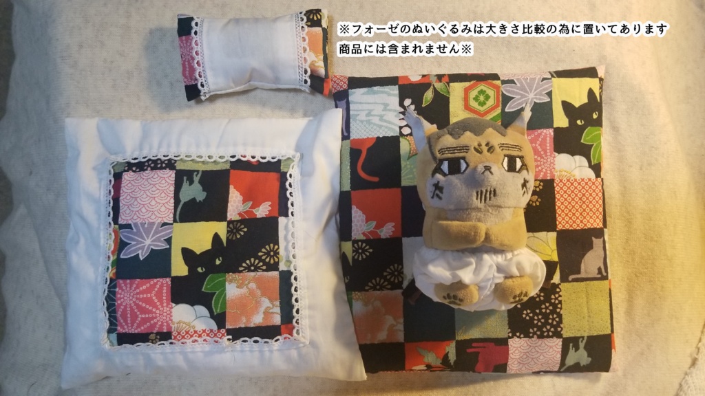 オフトゥンセット