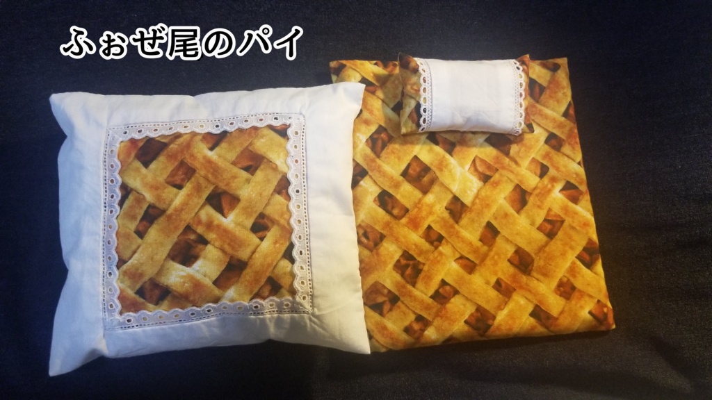 オフトゥンセット