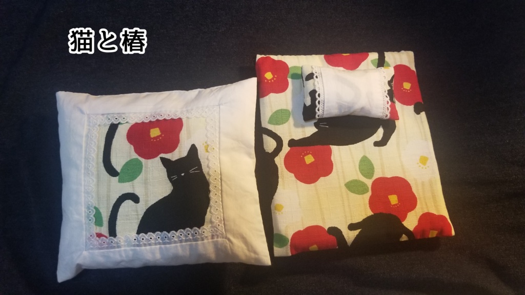 オフトゥンセット