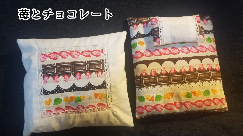 オフトゥンセット