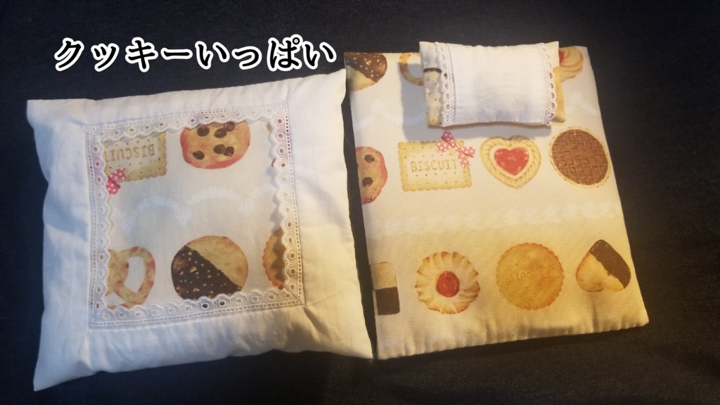 オフトゥンセット