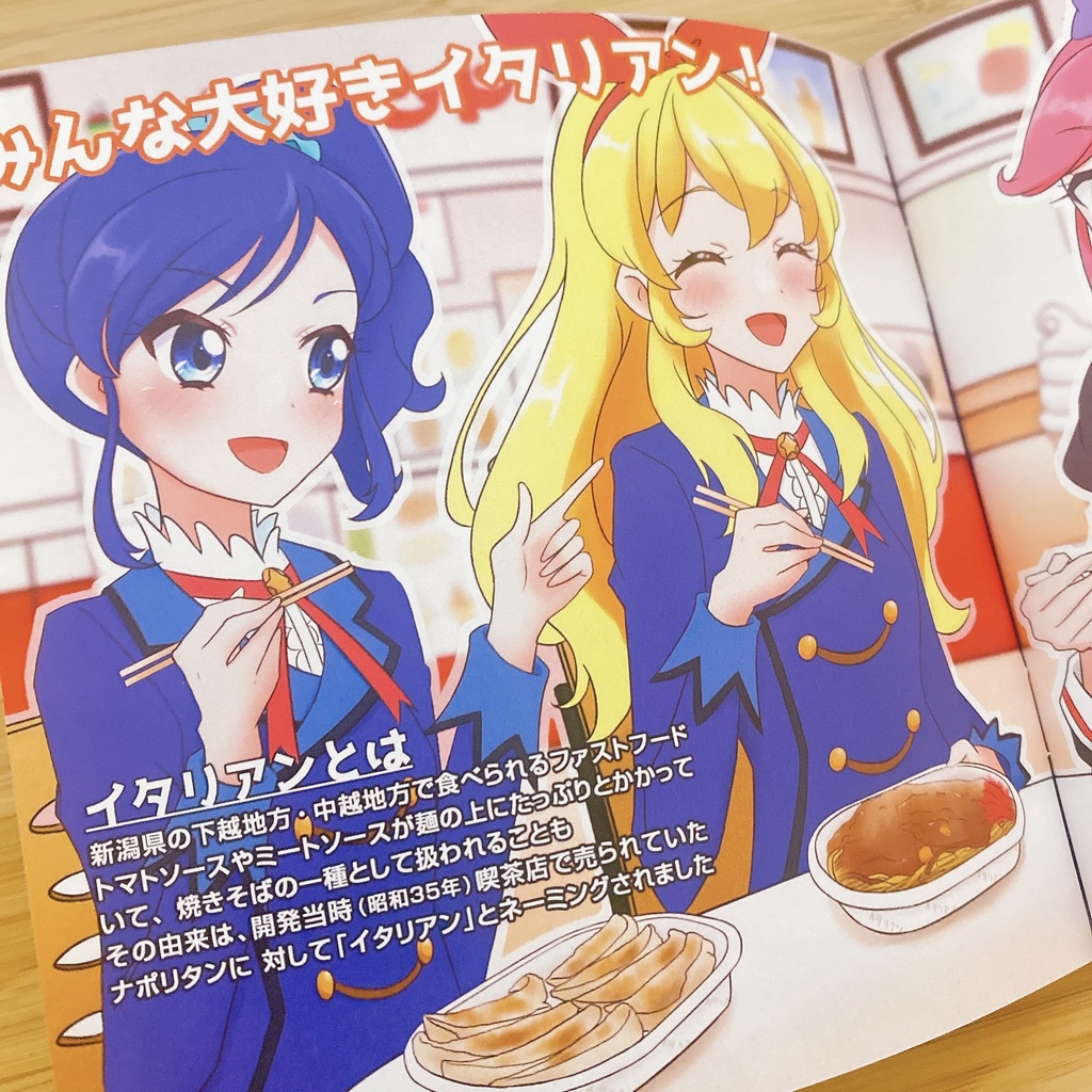 アイカツ!新潟合同 polka