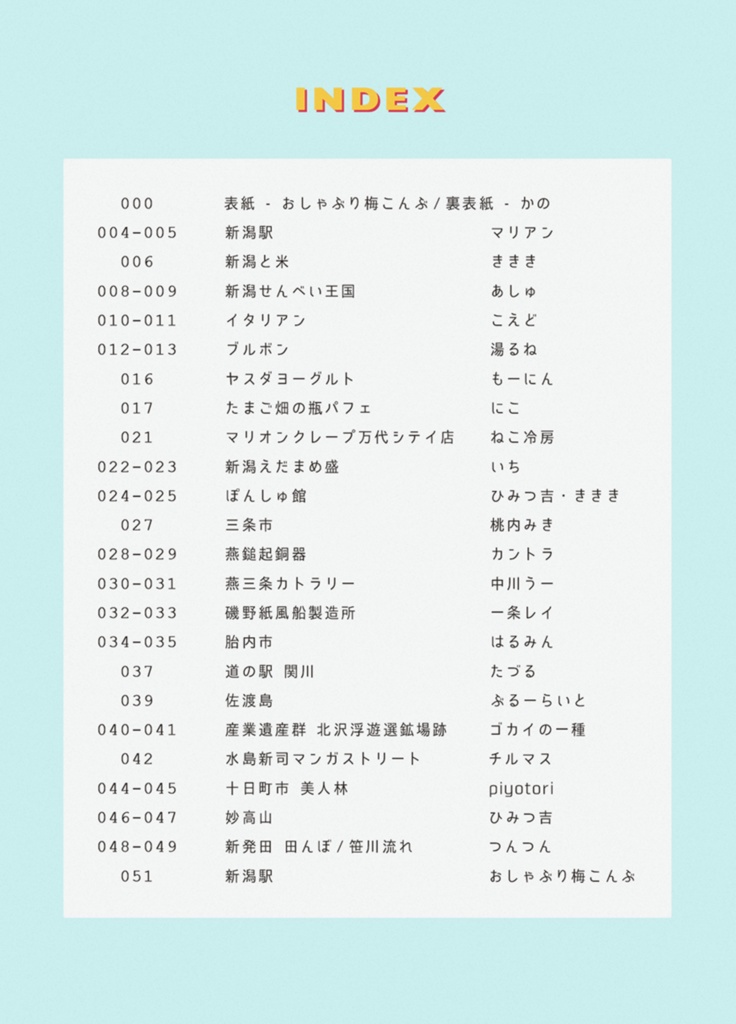 アイカツ!新潟合同 polka