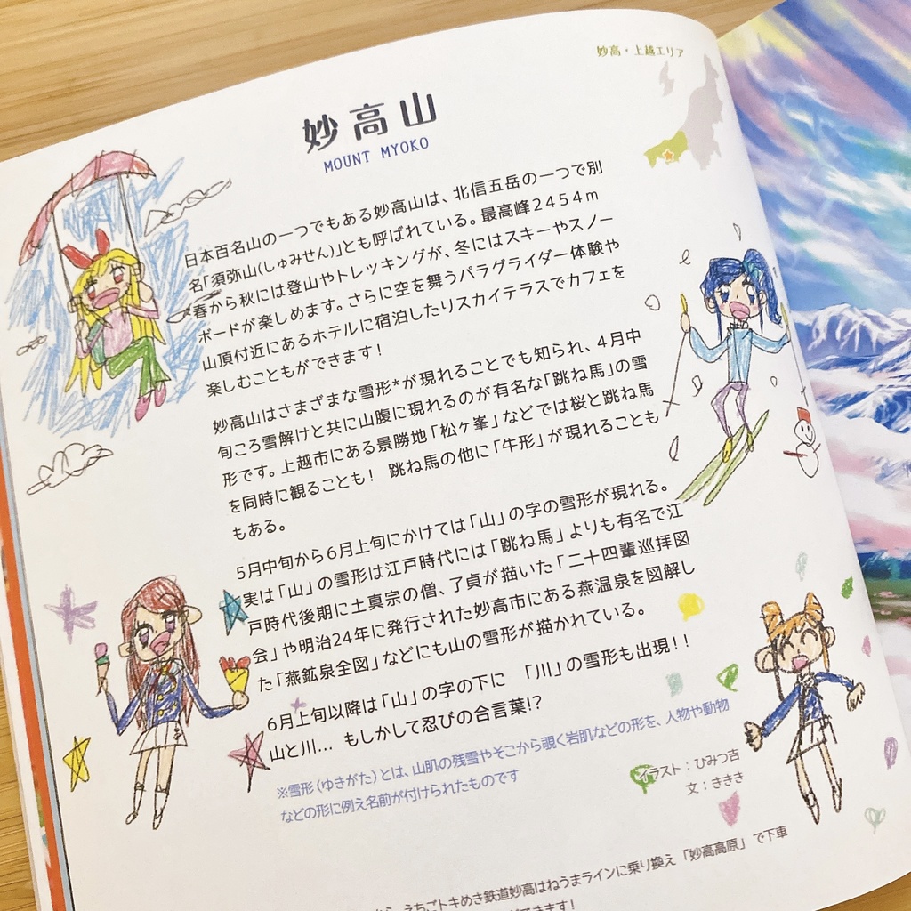 アイカツ!新潟合同 polka