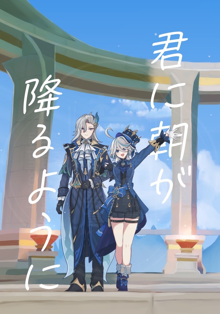 君に朝が降るように(上下)