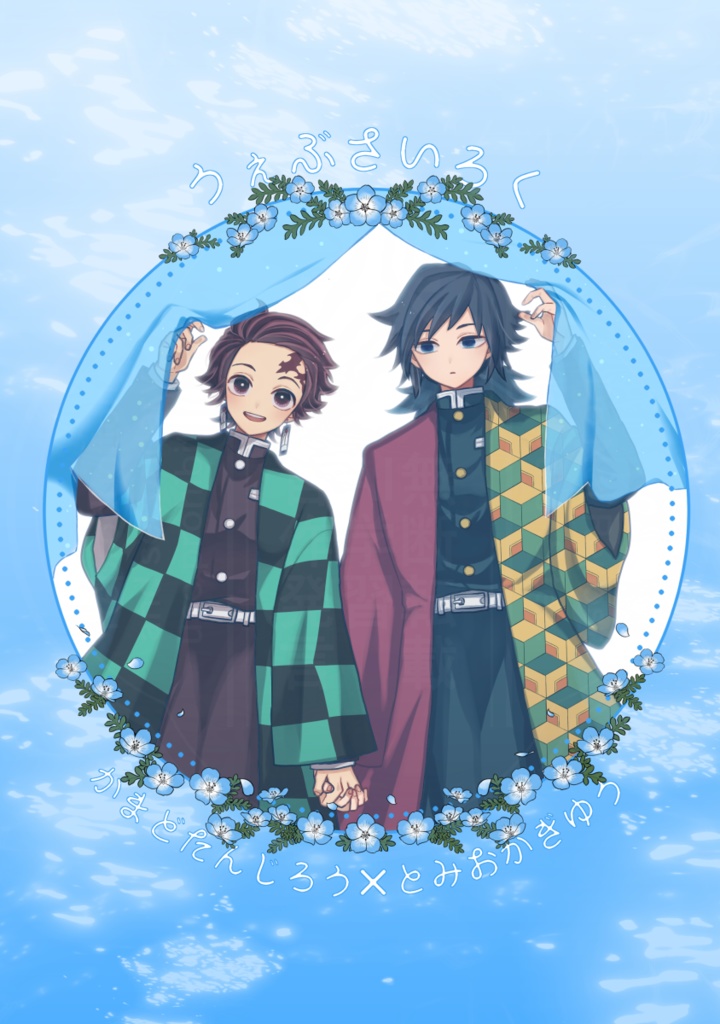 うぇぶさいろく