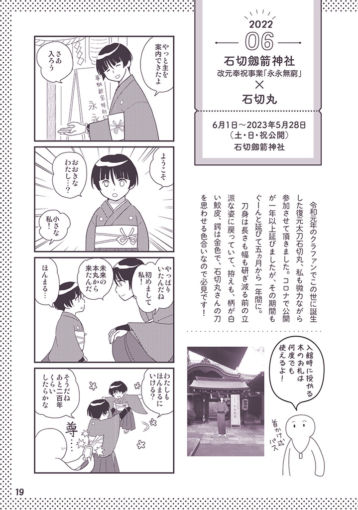 さに活に行ってきました。