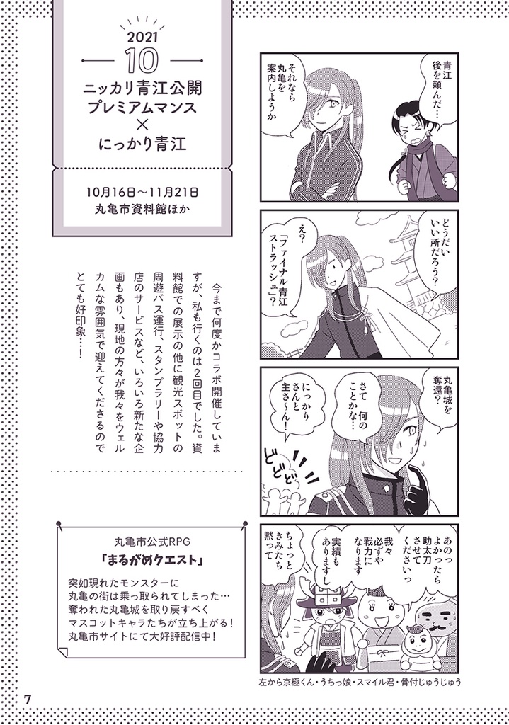 さに活に行ってきました。