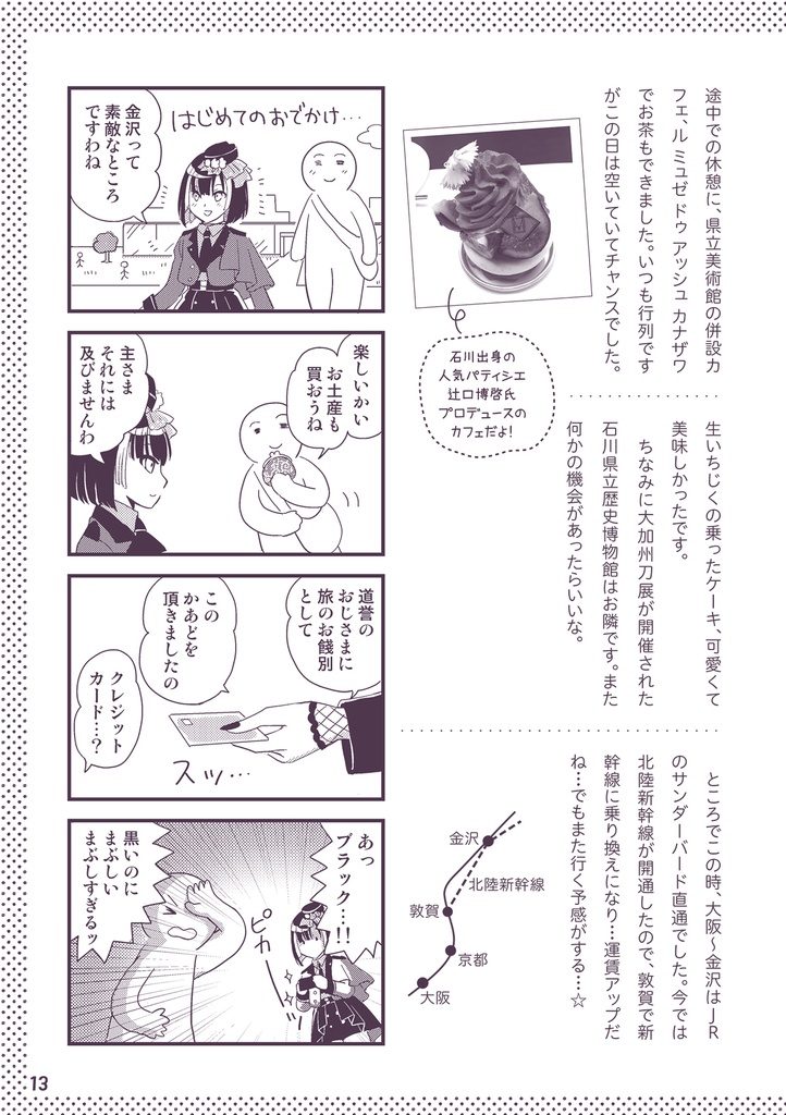 さに活に行ってきました。弐