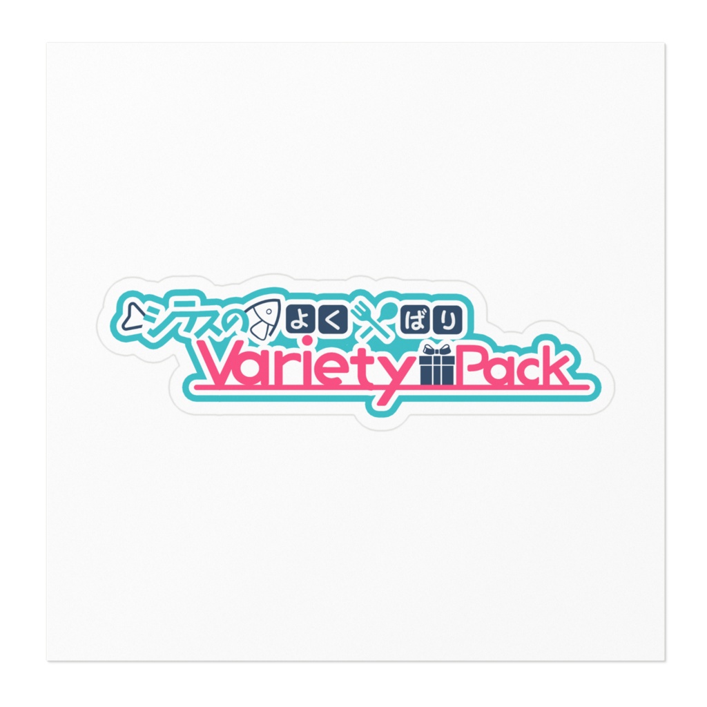 シラスのチャンネルロゴステッカー