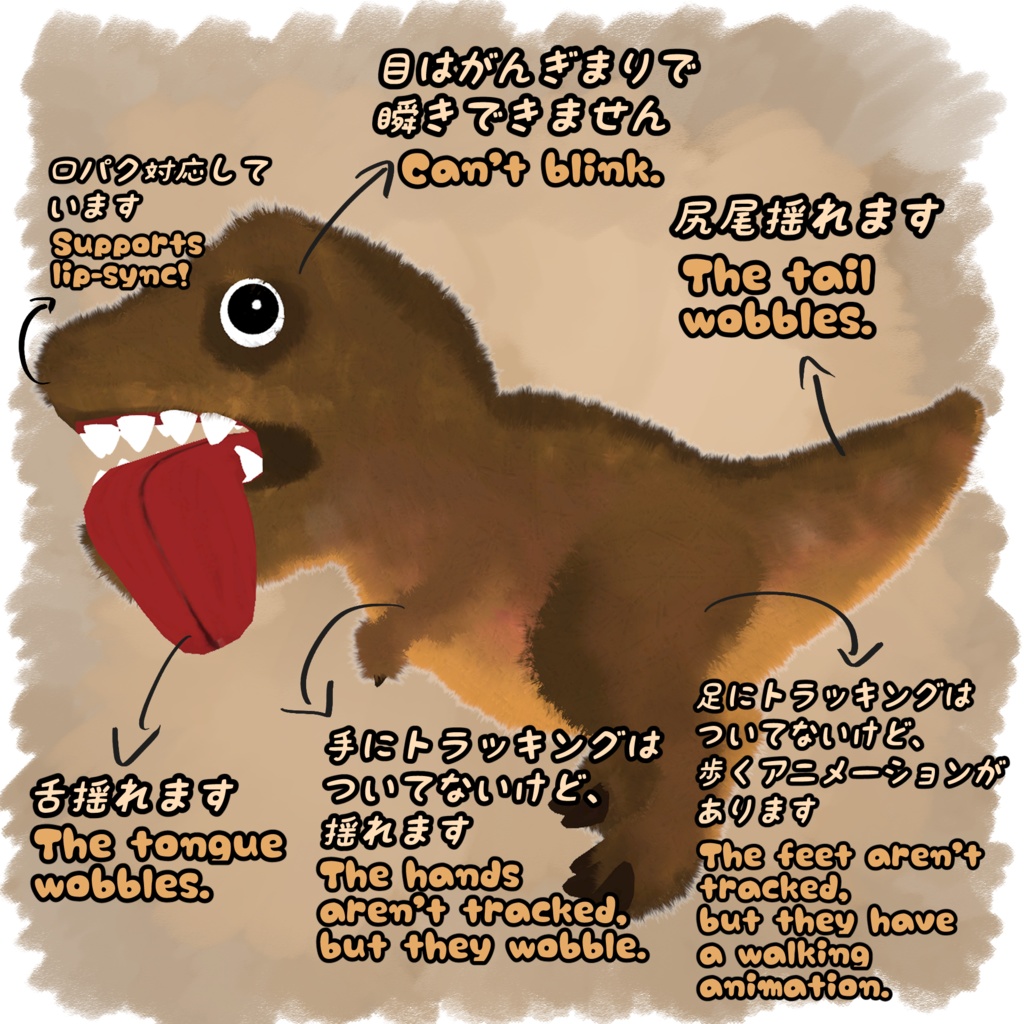 ふわふわティラノサウルス / Furry T-rex