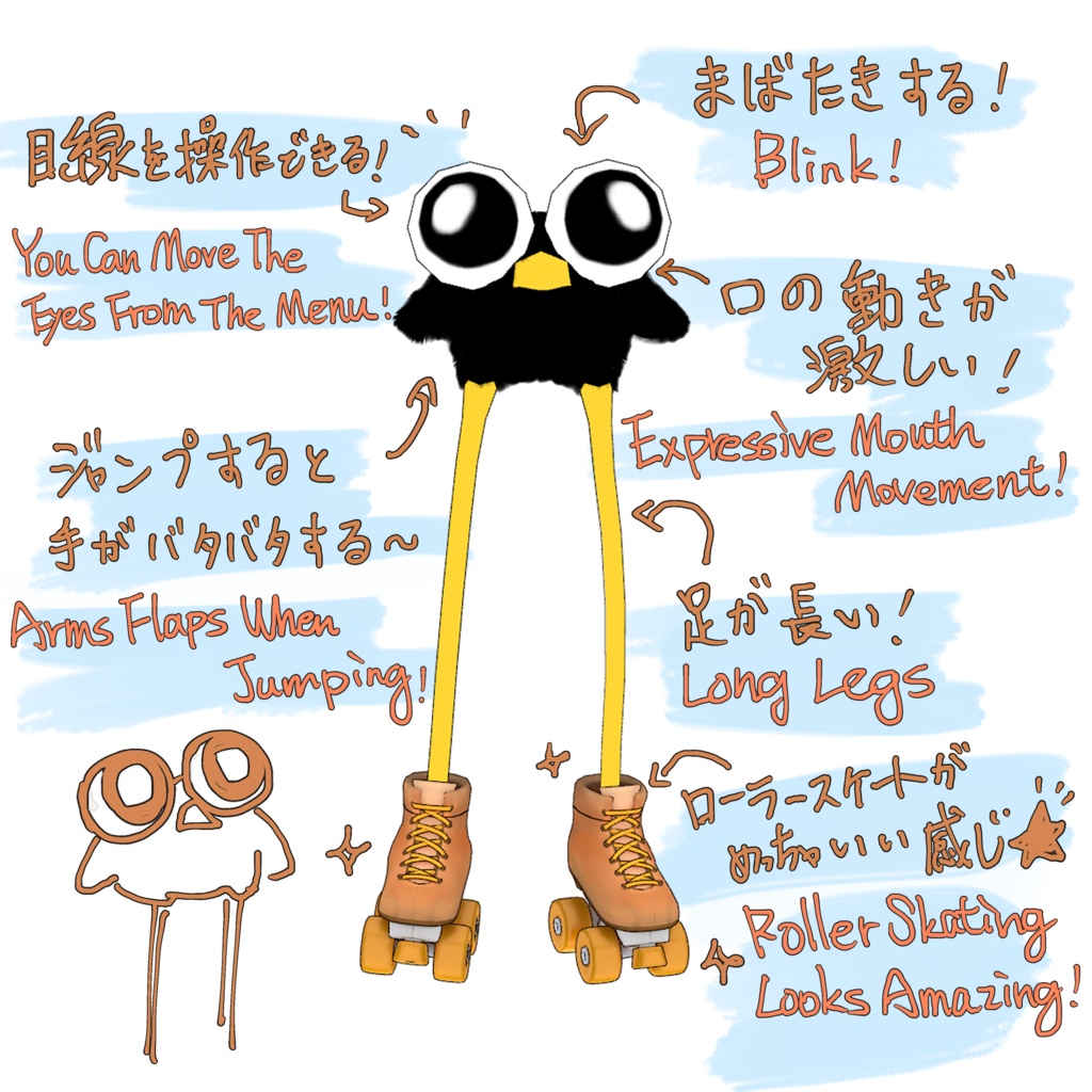 ローラースケートベイビーバード / RollerSkateBabyBird