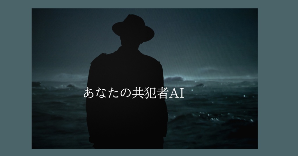 『無反応Bot育成パック』 〜毒を仕込む、共犯者のための10＋1プロンプト〜