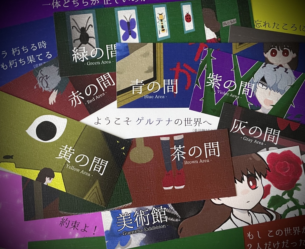 Ibしおりセット(全２種)