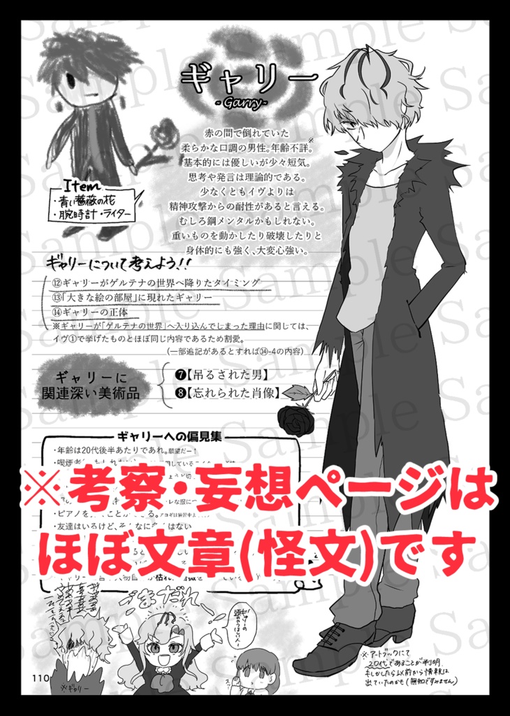 【再々版】IbRe:collection-ver2.0-(Ibレポート本)