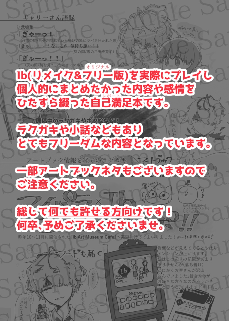 【再々版】IbRe:collection-ver2.0-(Ibレポート本)