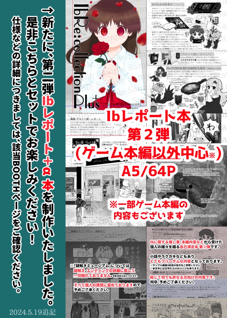 【再々版】IbRe:collection-ver2.0-(Ibレポート本)