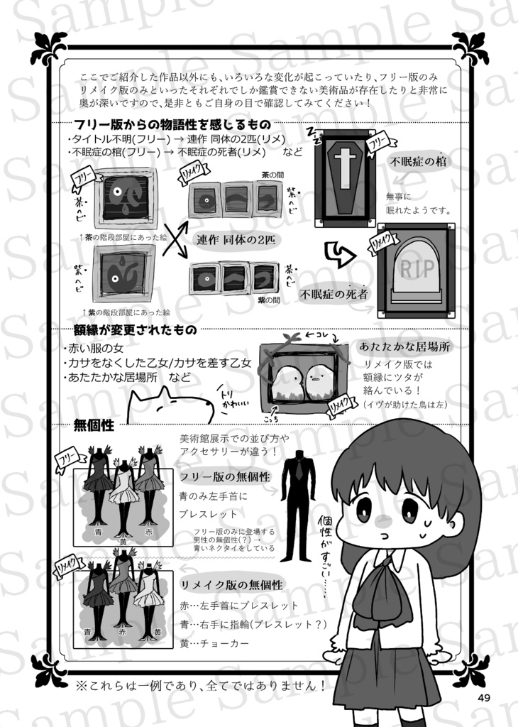 【再々版】IbRe:collection-ver2.0-(Ibレポート本)