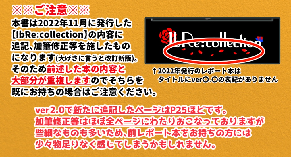 【再々版】IbRe:collection-ver2.0-(Ibレポート本)
