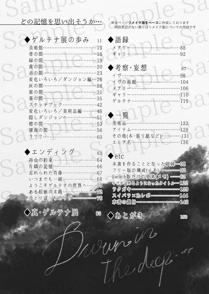 【再々版】IbRe:collection-ver2.0-(Ibレポート本)