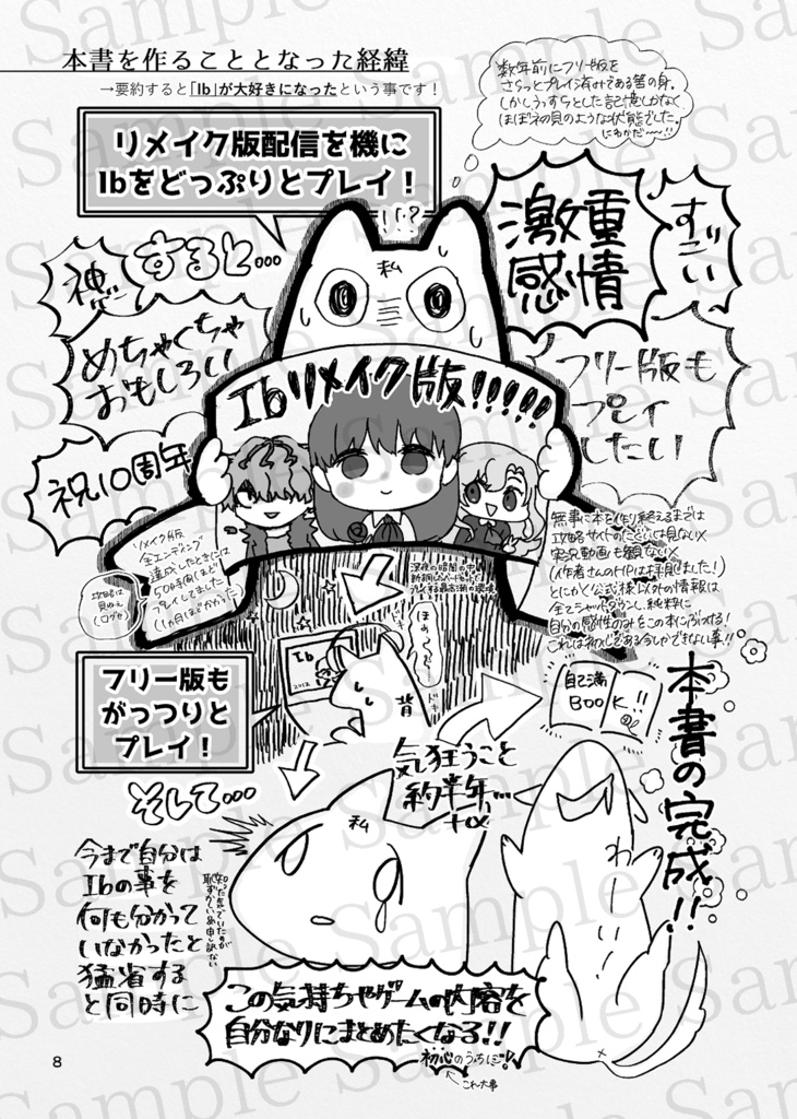 【再々版】IbRe:collection-ver2.0-(Ibレポート本)