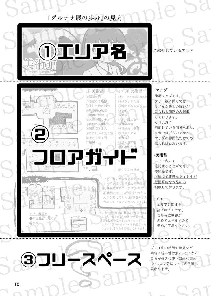 【再々版】IbRe:collection-ver2.0-(Ibレポート本)