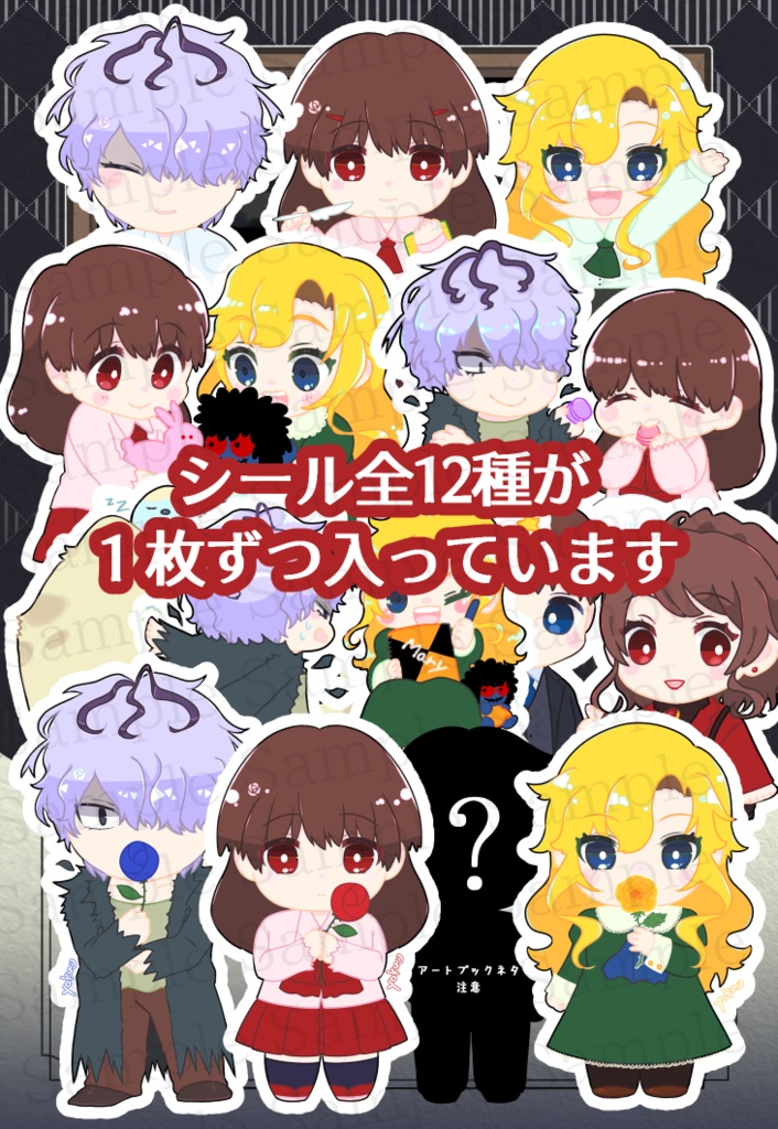 Ibフレークシールセット