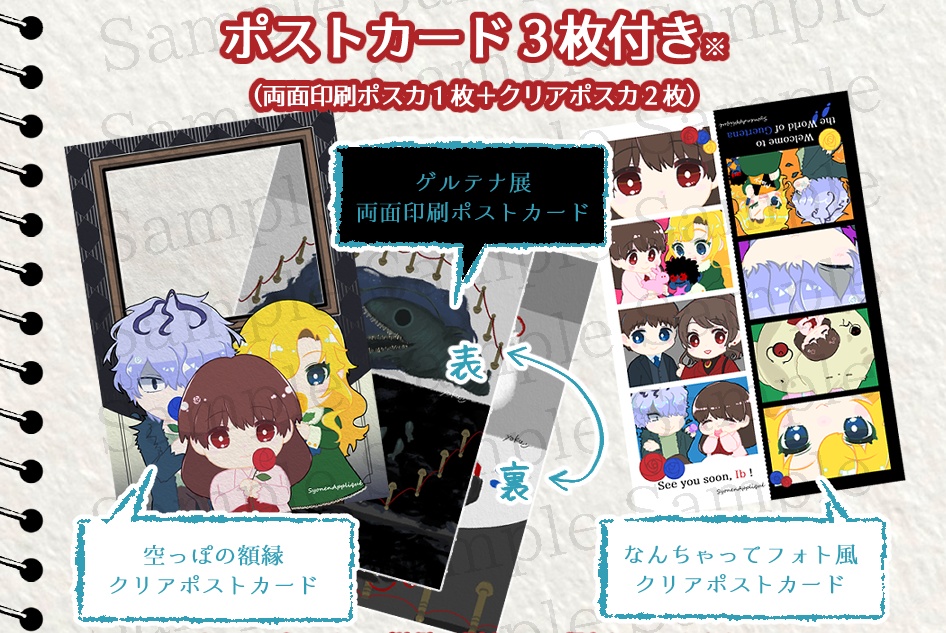 Ibフレークシールセット