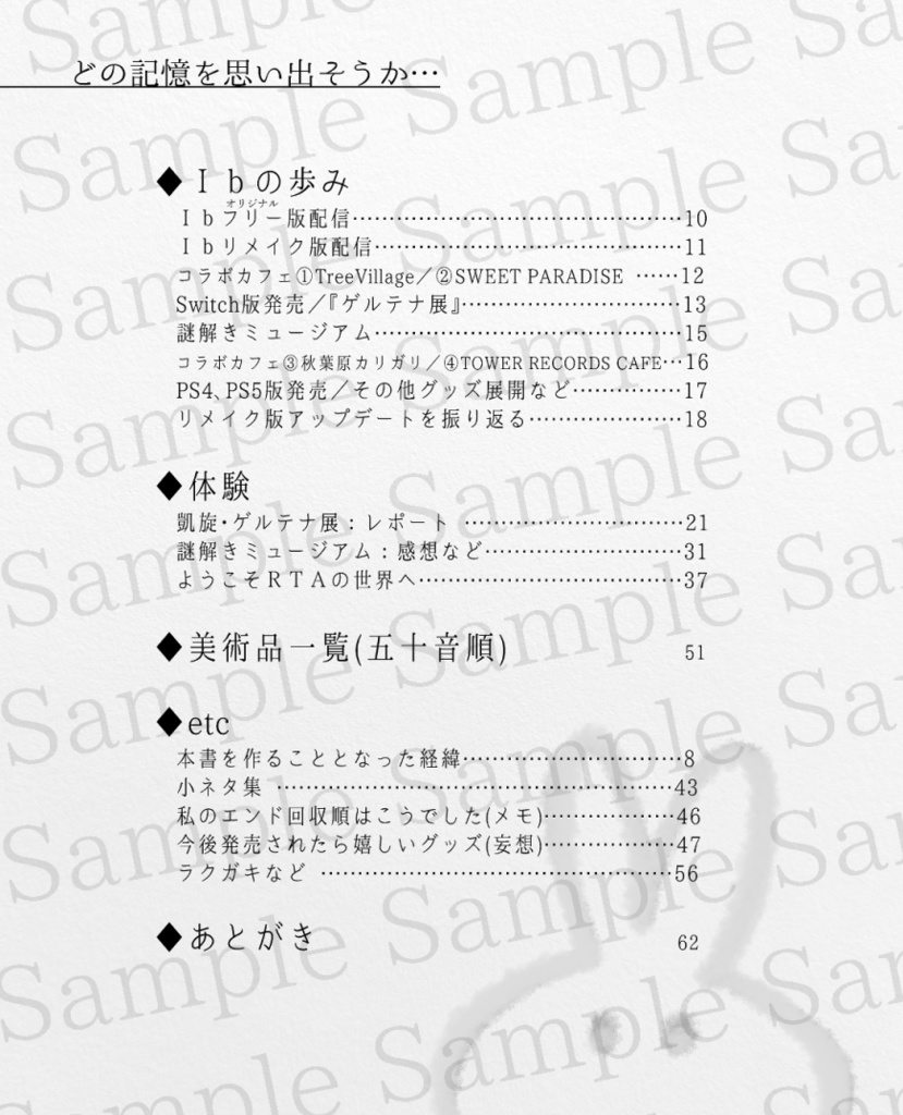 IbRe:collection+(Ibレポート+α本)