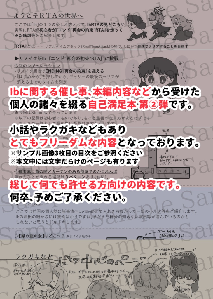 IbRe:collection+(Ibレポート+α本)